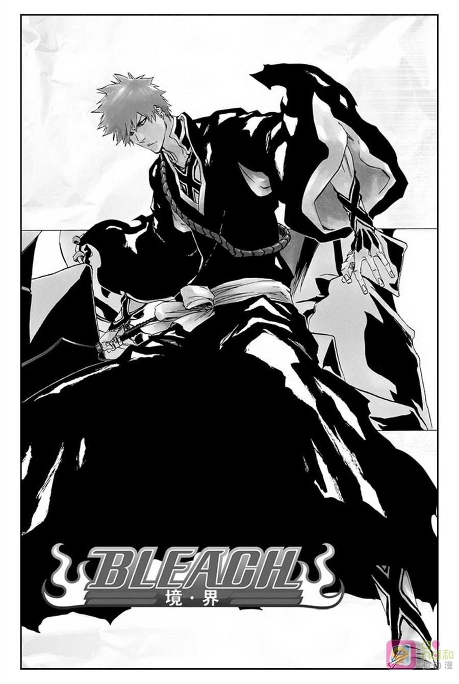 死神_境·界 第480话 第4页