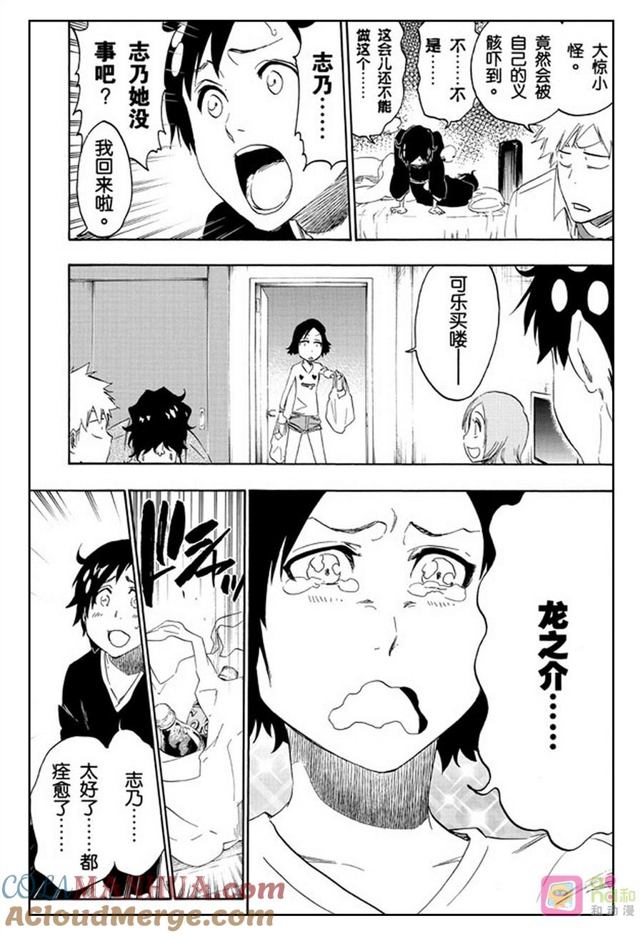死神_境·界 第481话 第13页
