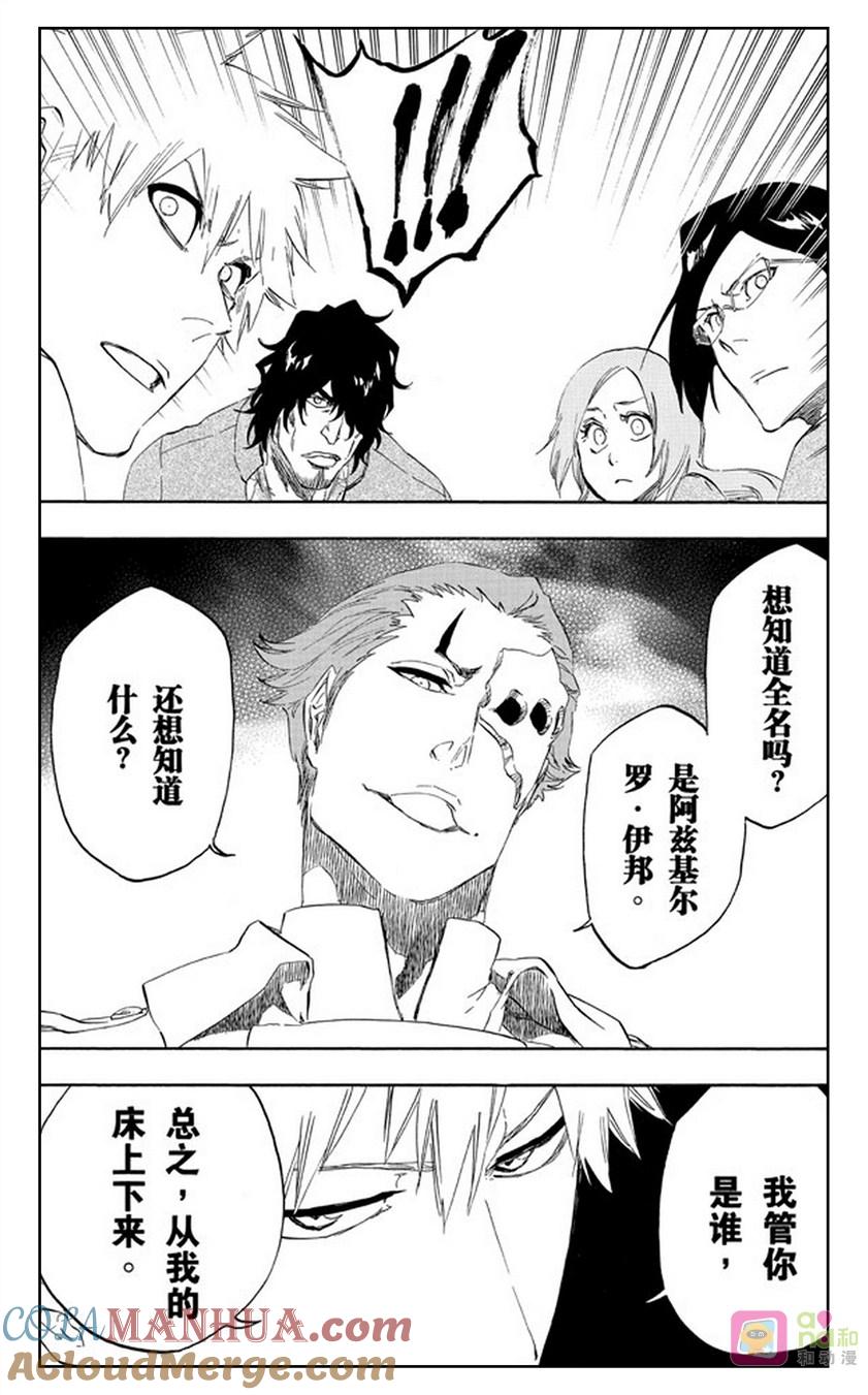 死神_境·界 第481话 第17页