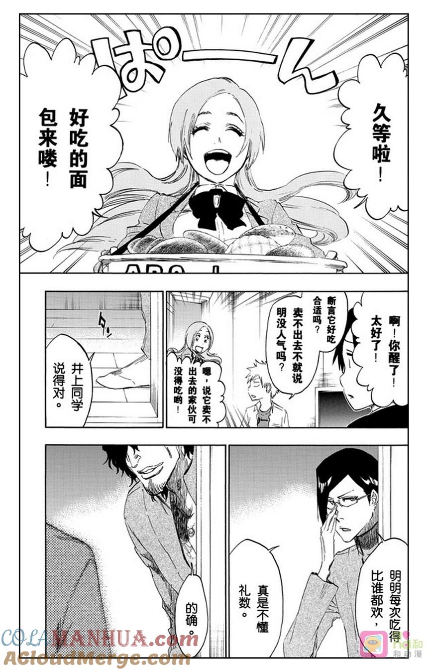 死神_境·界 第481话 第5页