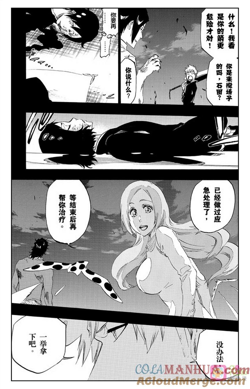死神_境·界 第481话 第9页