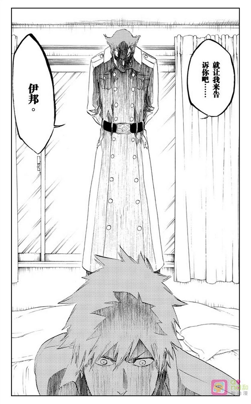 死神_境·界 第481话 第16页