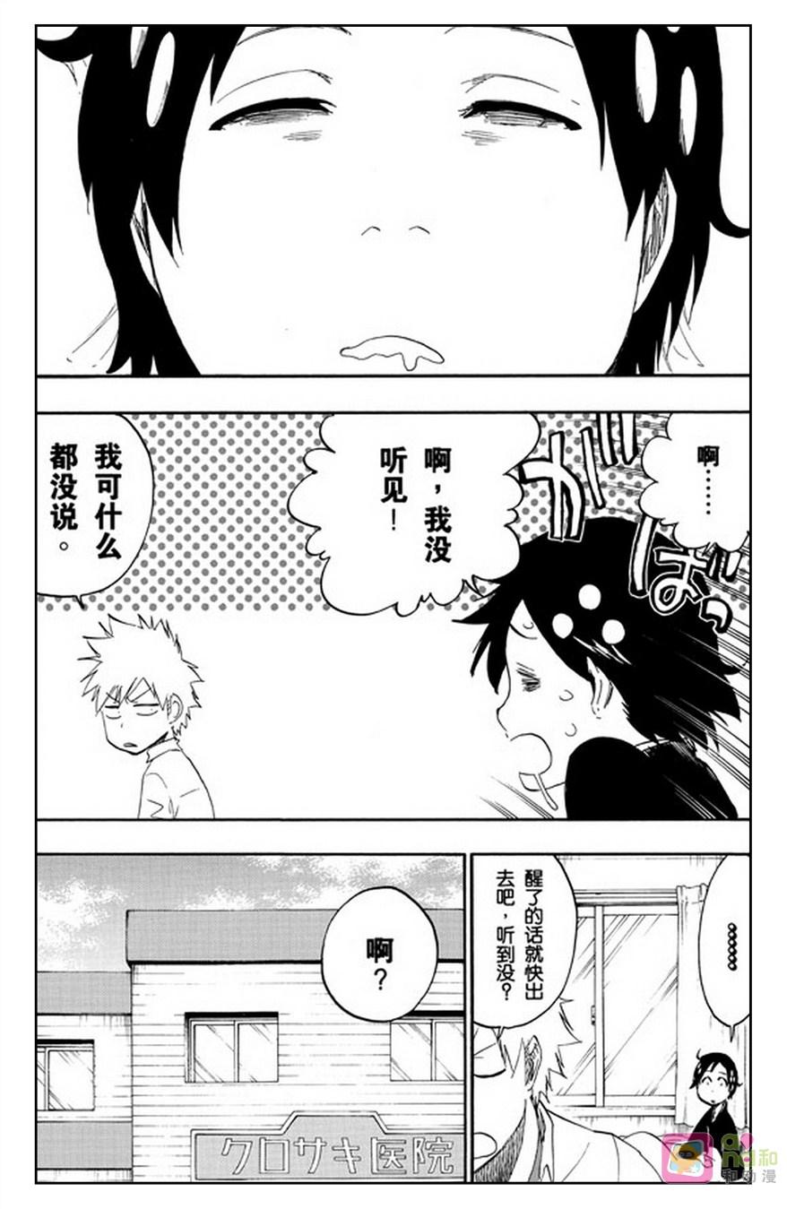 死神_境·界 第481话 第4页