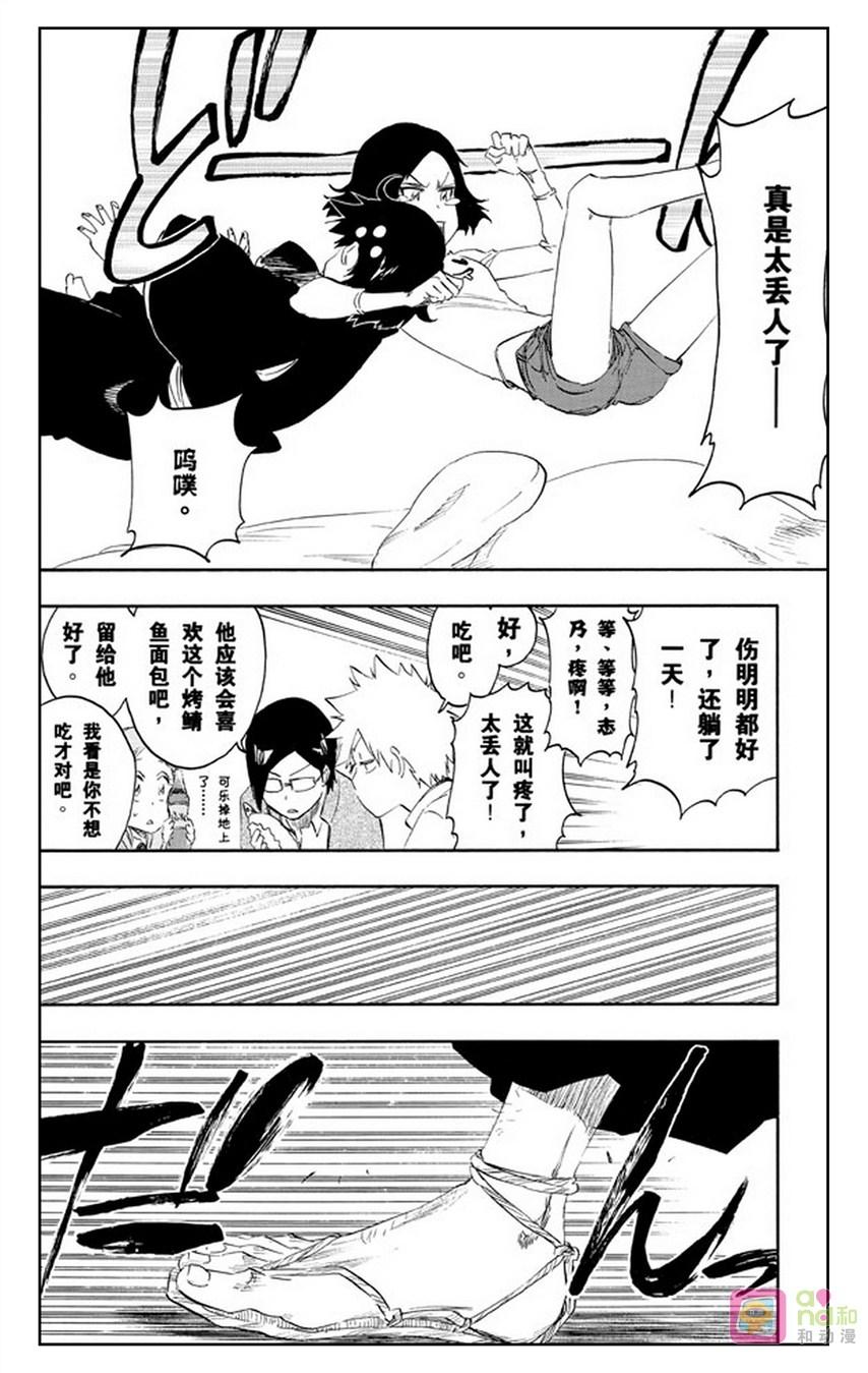 死神_境·界 第481话 第14页