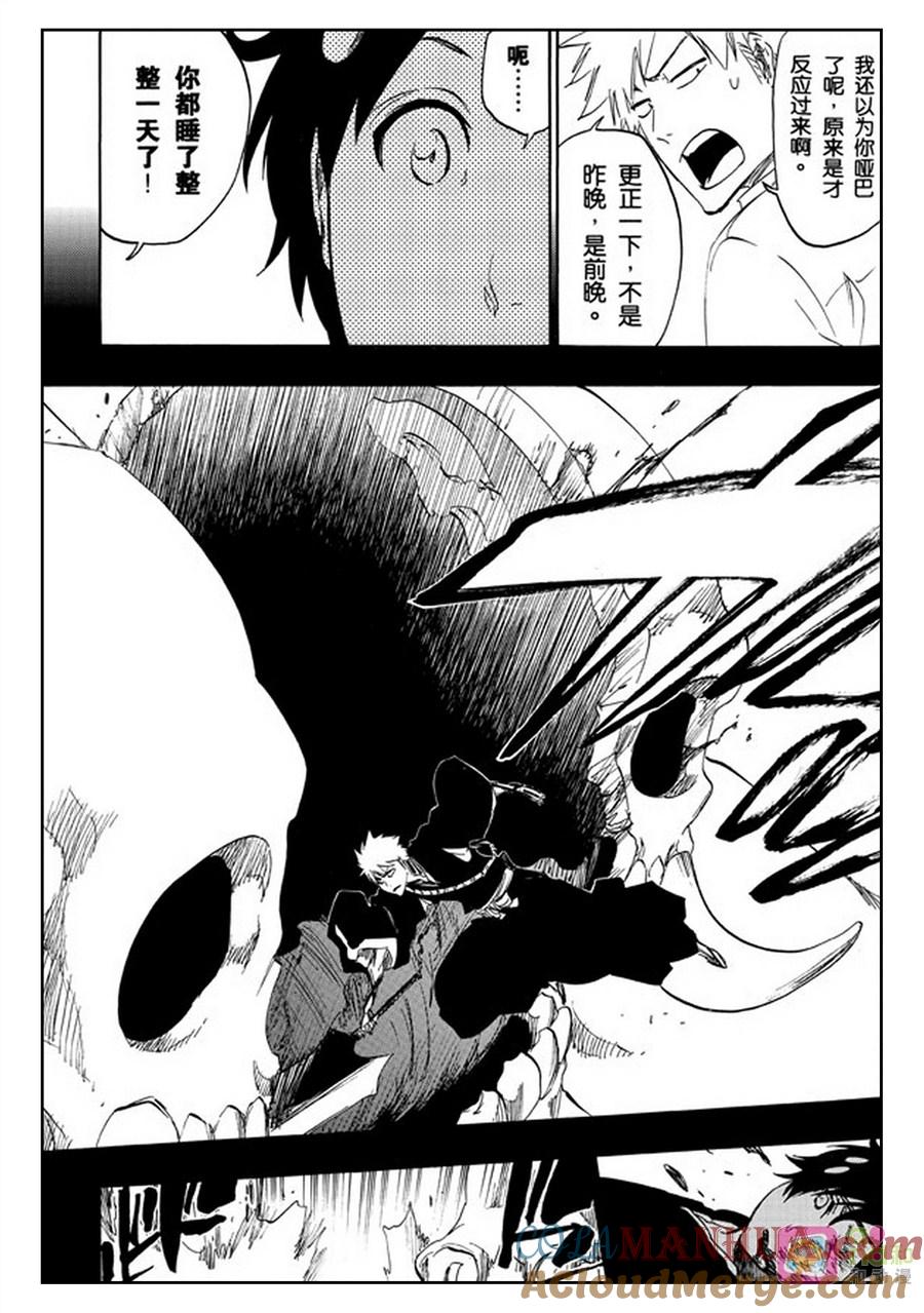 死神_境·界 第481话 第7页