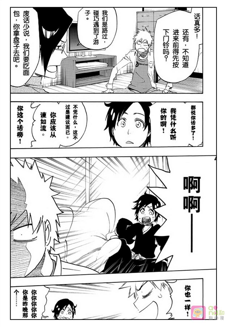 死神_境·界 第481话 第6页