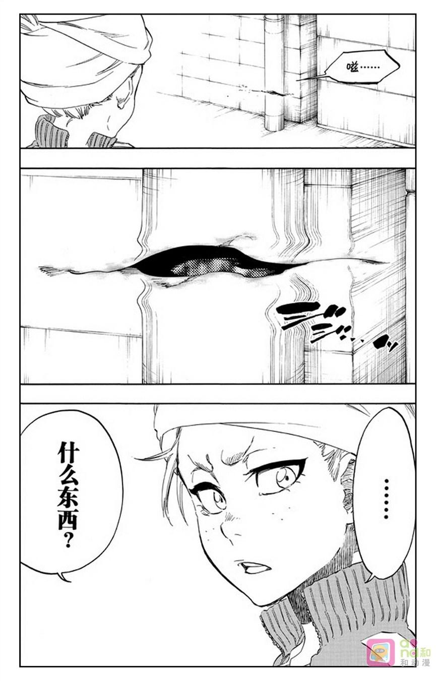 死神_境·界 第481话 第2页