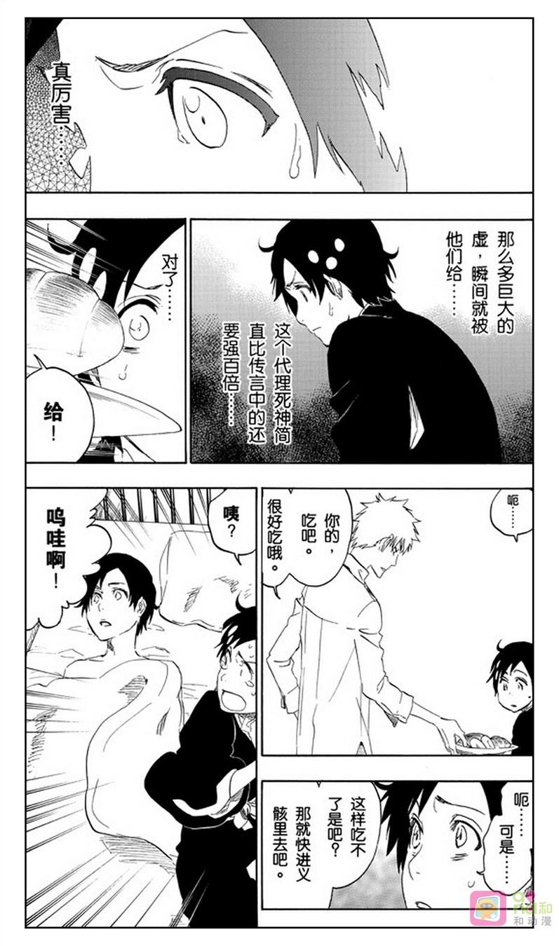 死神_境·界 第481话 第12页