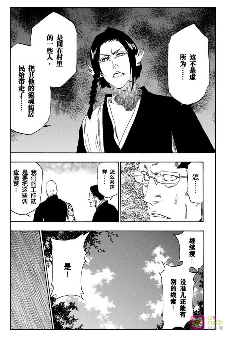 死神_境·界 第482话 第14页