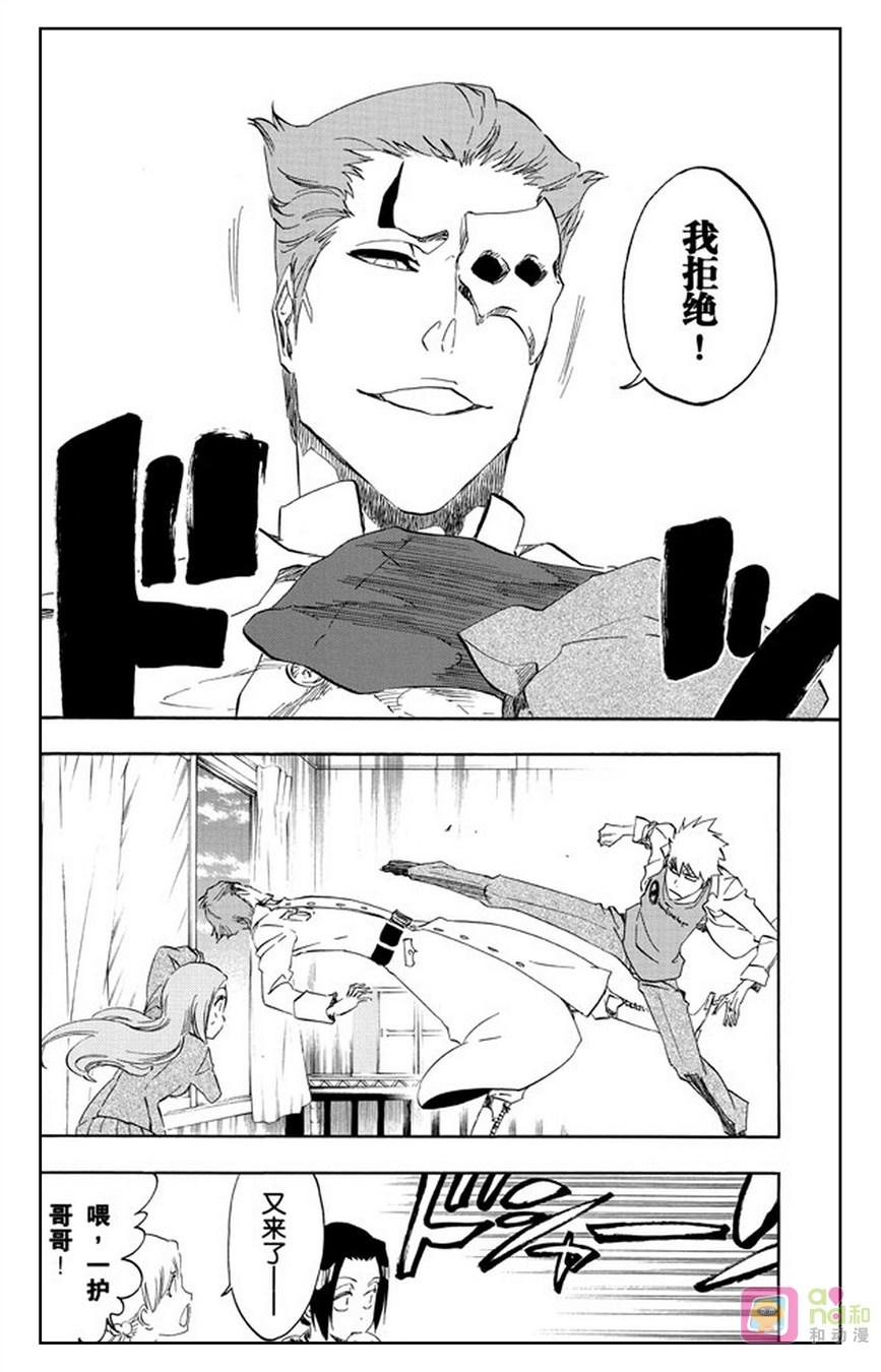 死神_境·界 第482话 第2页