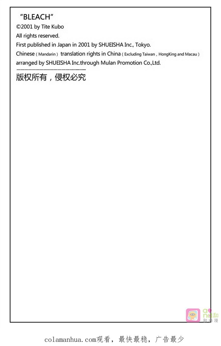 死神_境·界 第482话 第18页