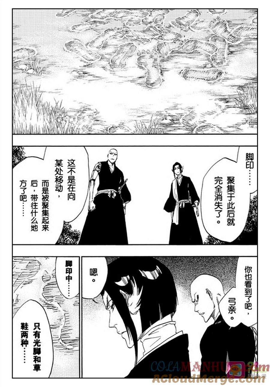 死神_境·界 第482话 第13页