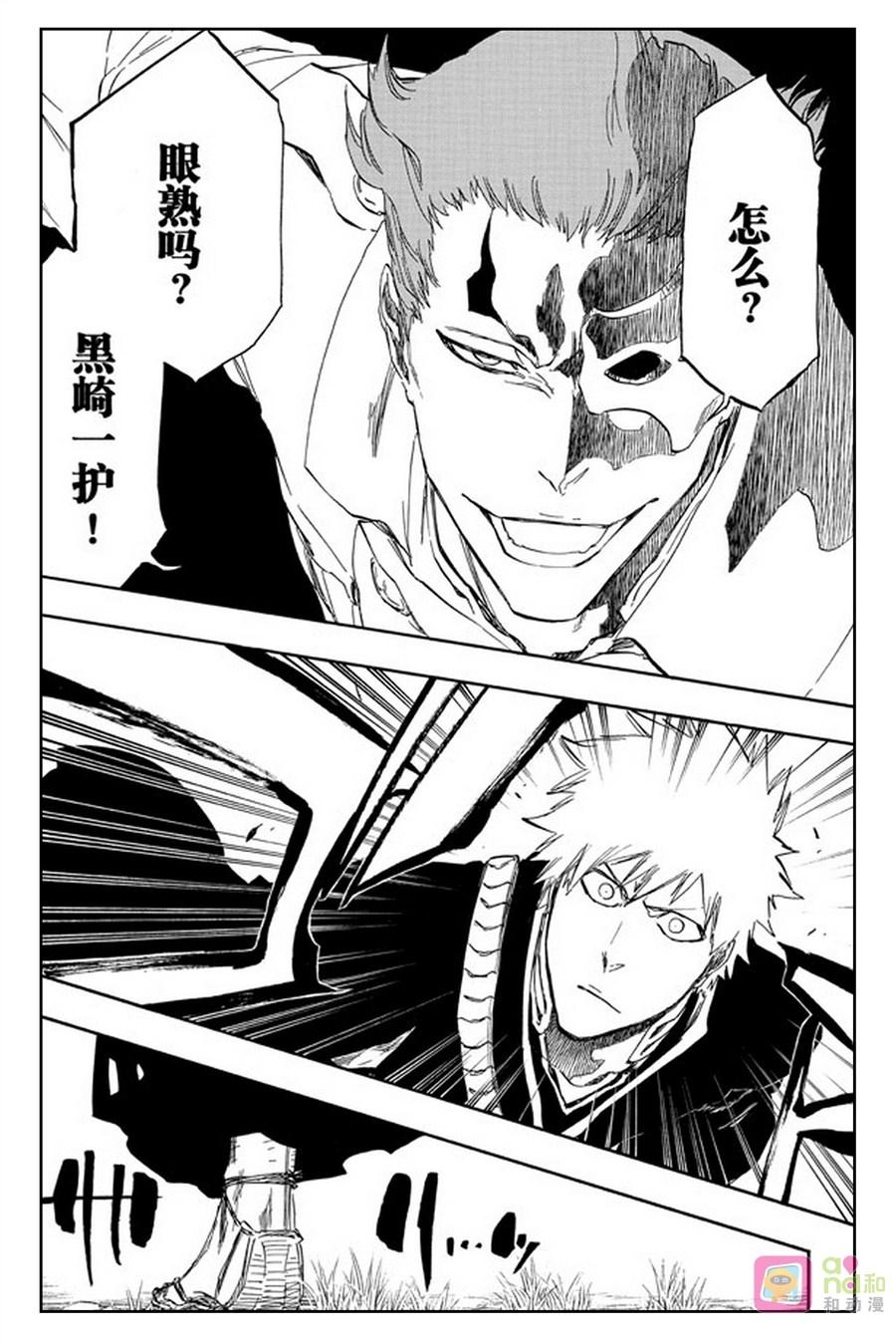 死神_境·界 第482话 第10页