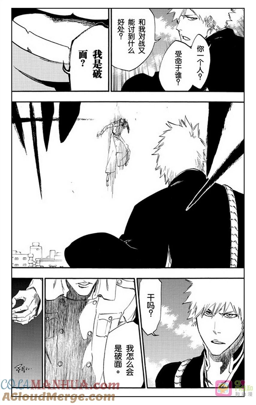 死神_境·界 第482话 第7页