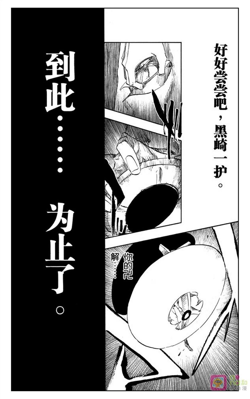 死神_境·界 第483话 第10页
