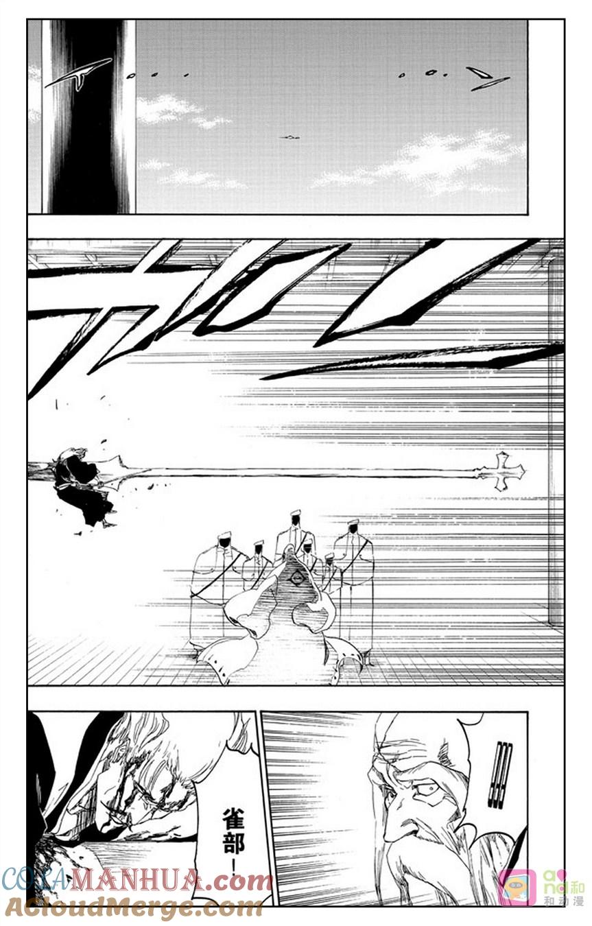 死神_境·界 第483话 第17页