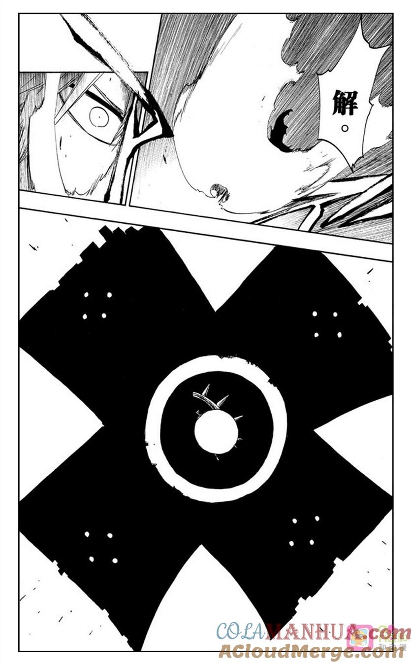 死神_境·界 第483话 第11页