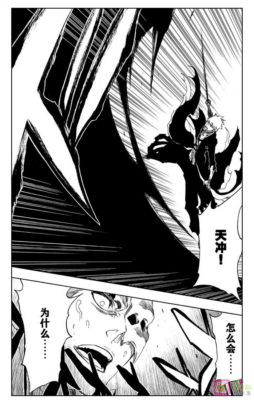 死神_境·界 第483话 第16页