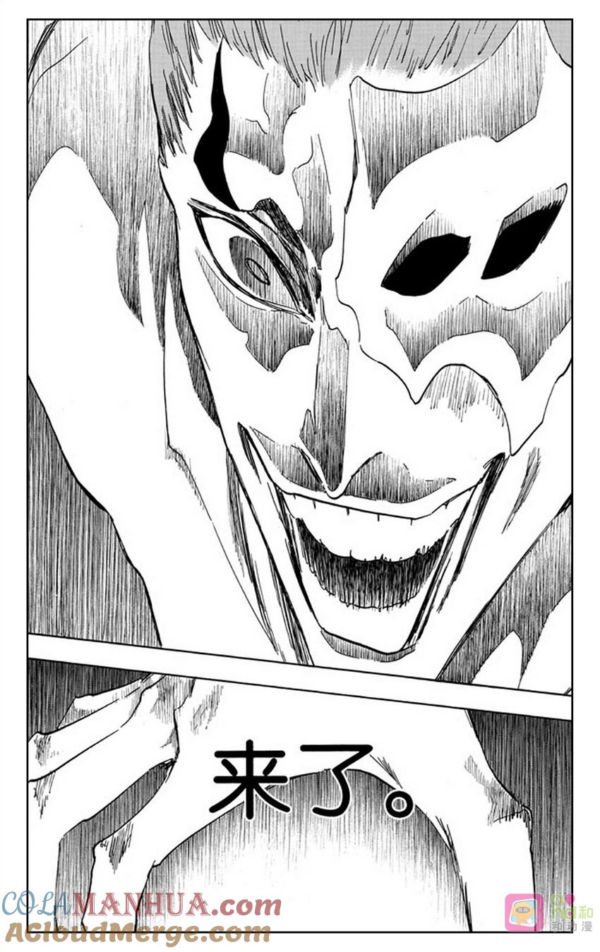 死神_境·界 第483话 第9页