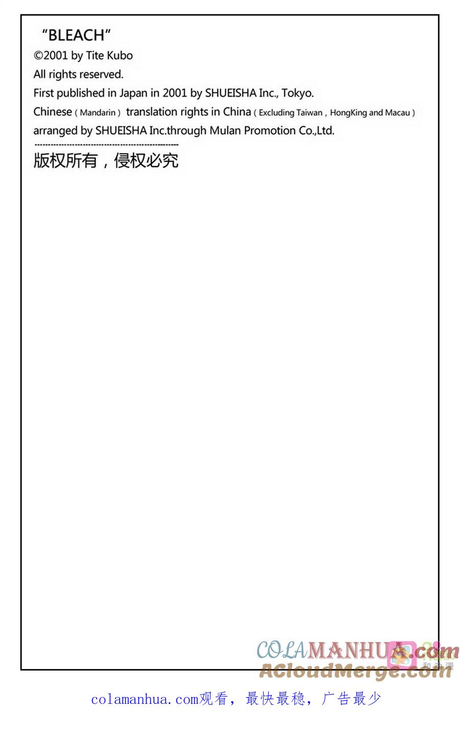 死神_境·界 第483话 第19页