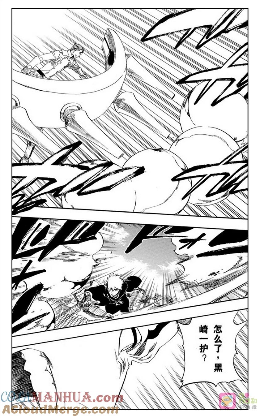 死神_境·界 第483话 第7页