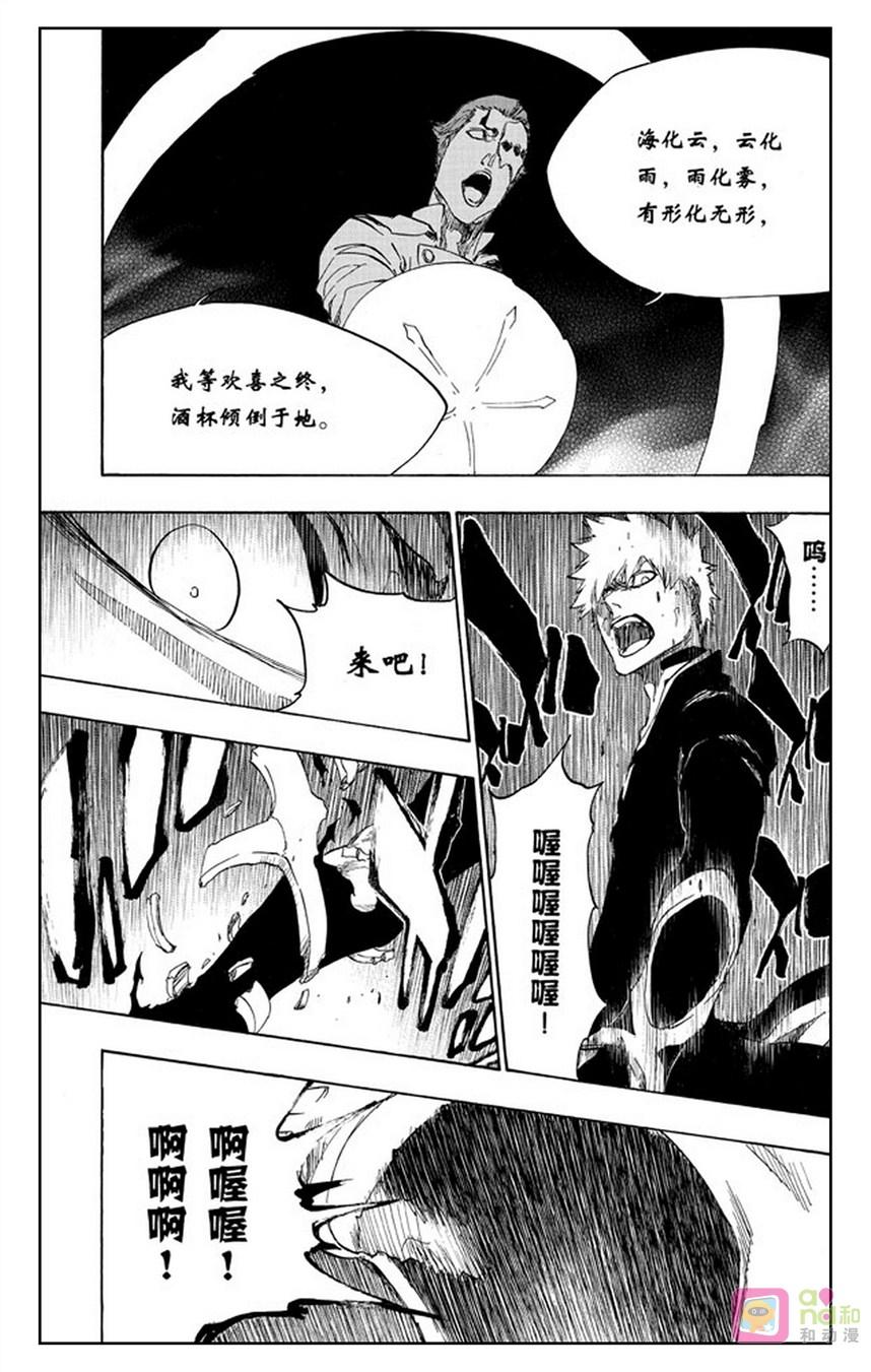 死神_境·界 第483话 第14页