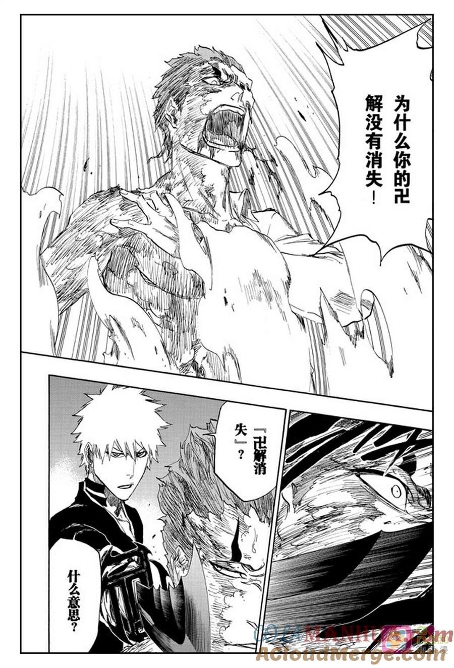 死神_境·界 第484话 第9页