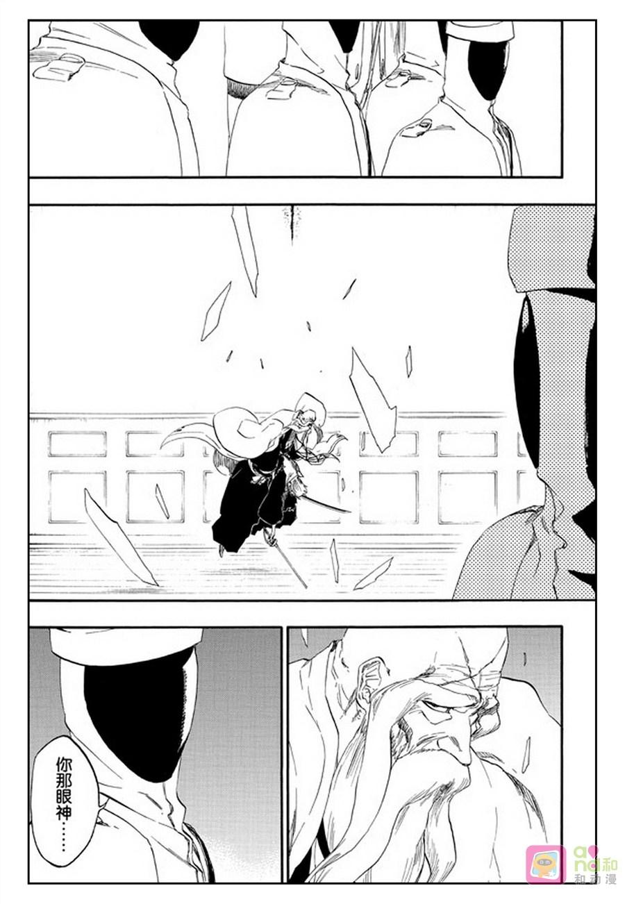 死神_境·界 第484话 第2页