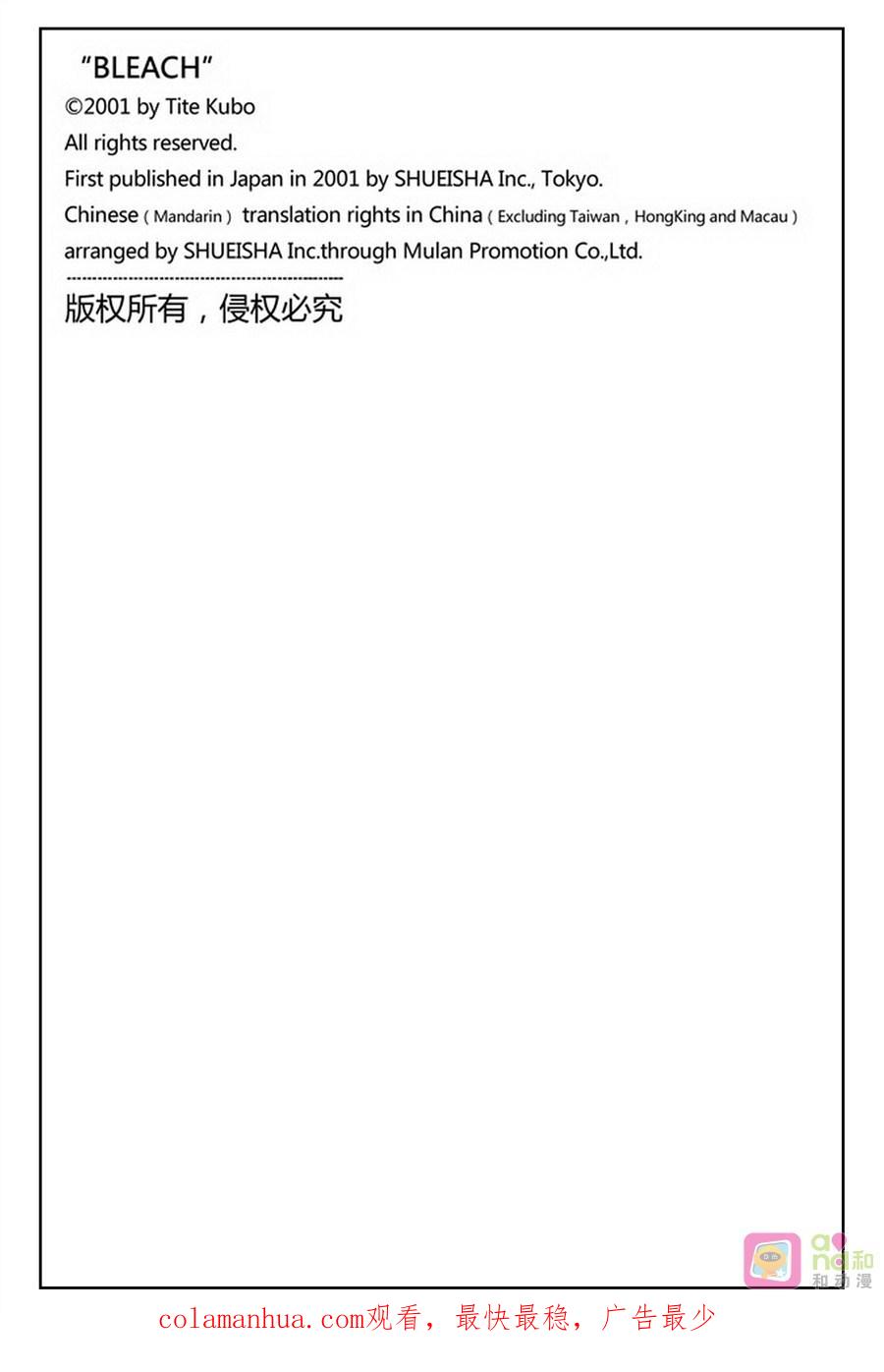 死神_境·界 第484话 第18页