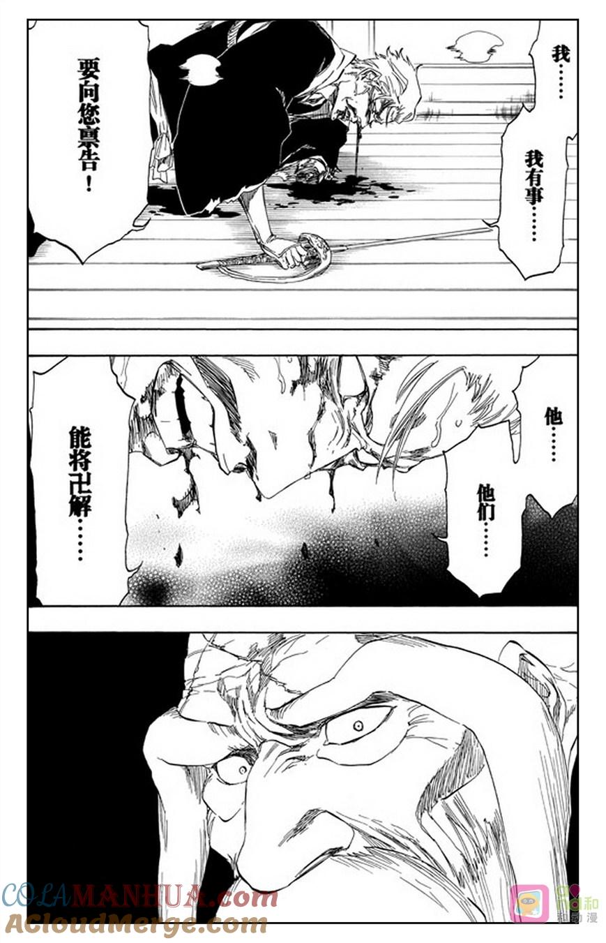 死神_境·界 第484话 第7页