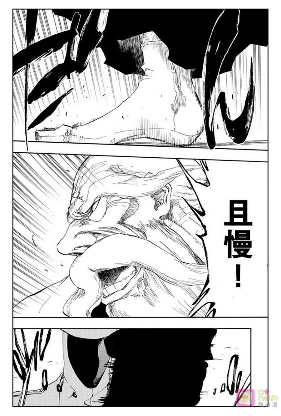 死神_境·界 第484话 第4页
