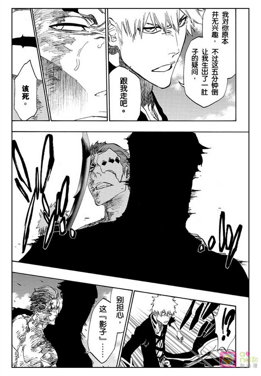 死神_境·界 第484话 第10页