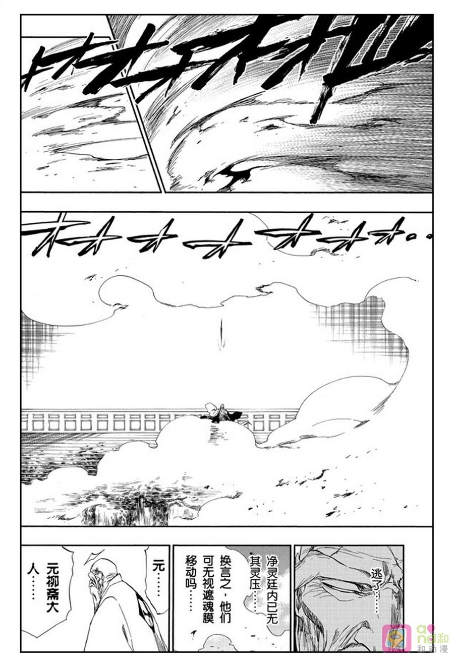 死神_境·界 第484话 第6页