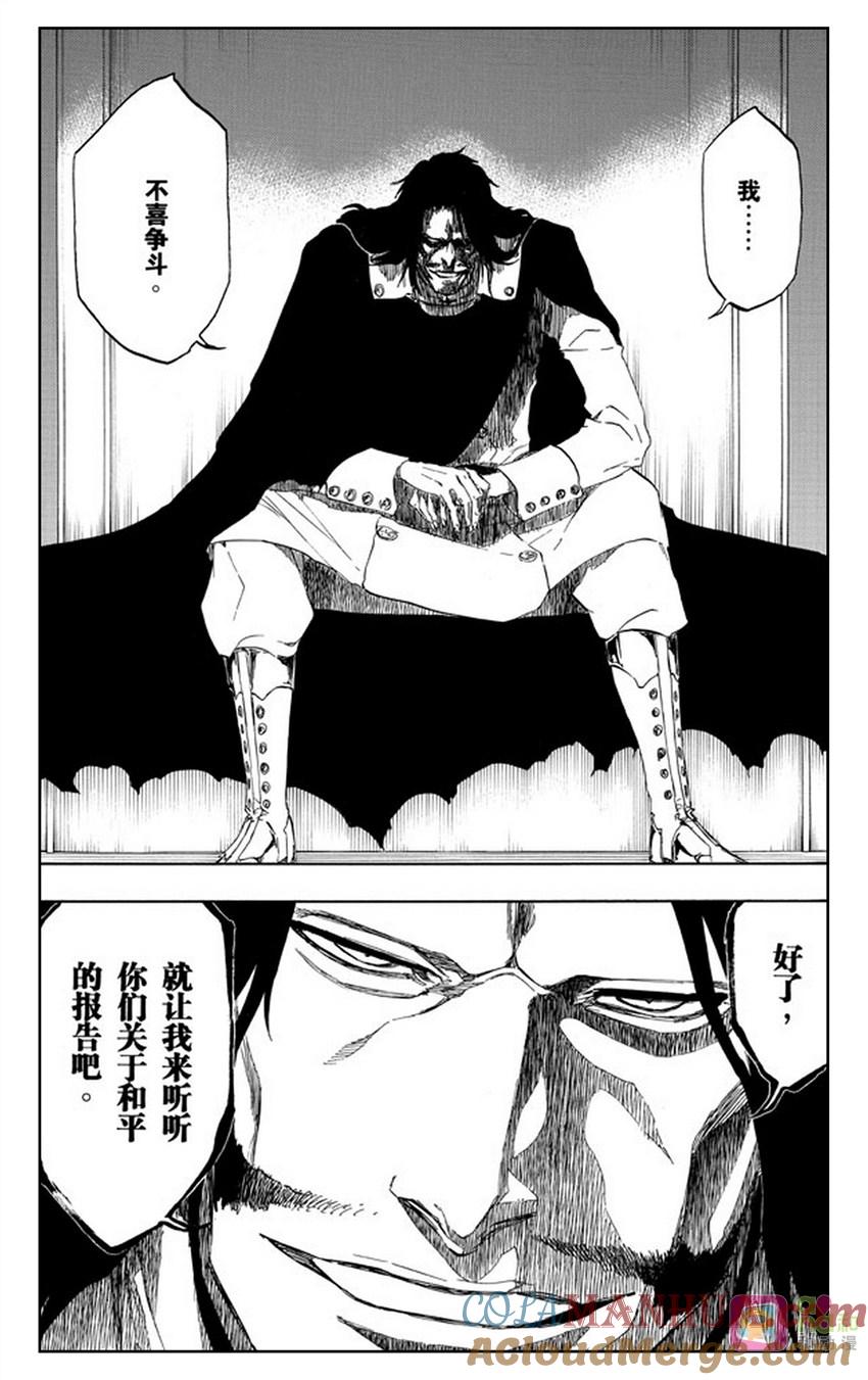死神_境·界 第484话 第17页