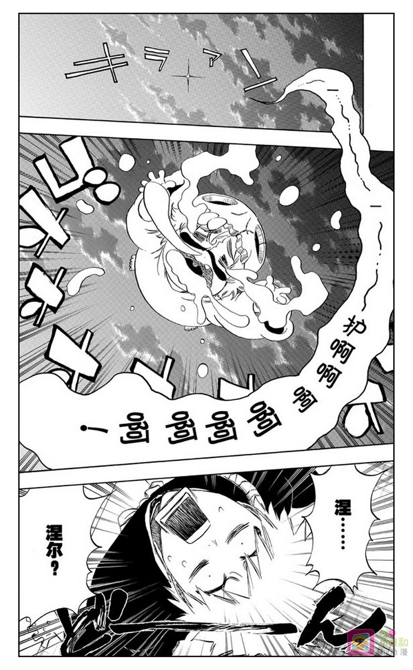 死神_境·界 第485话 第10页