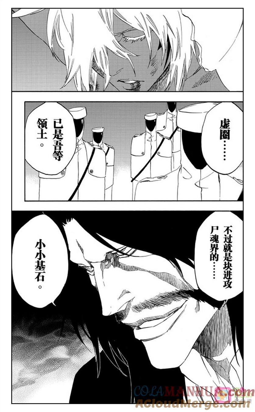 死神_境·界 第485话 第17页