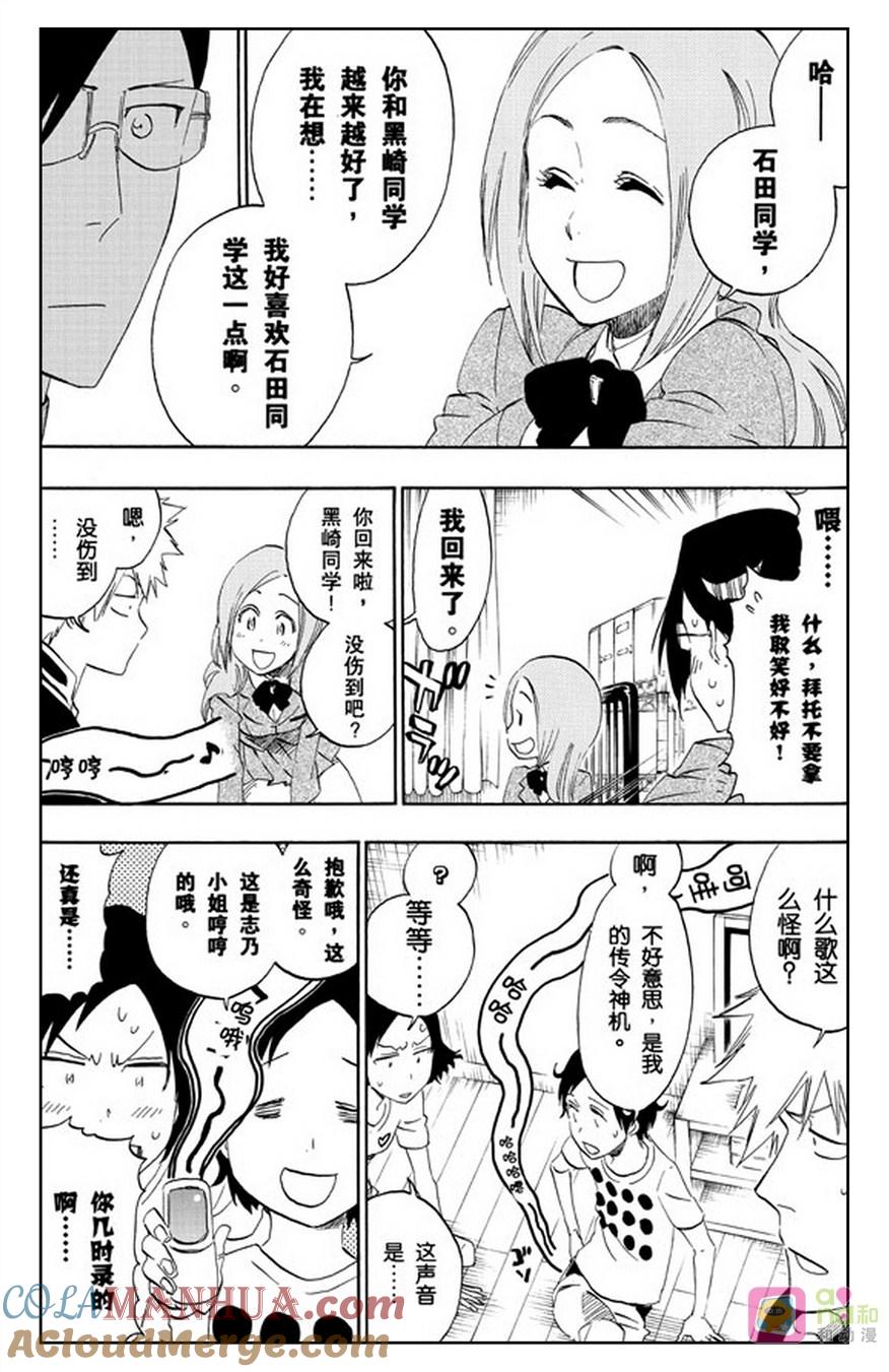 死神_境·界 第485话 第5页