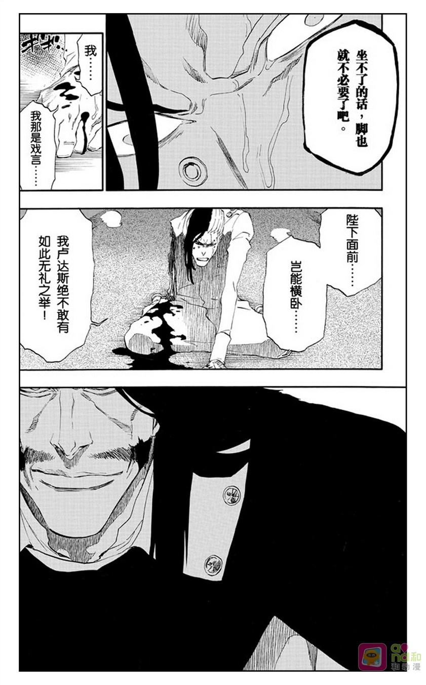 死神_境·界 第485话 第2页