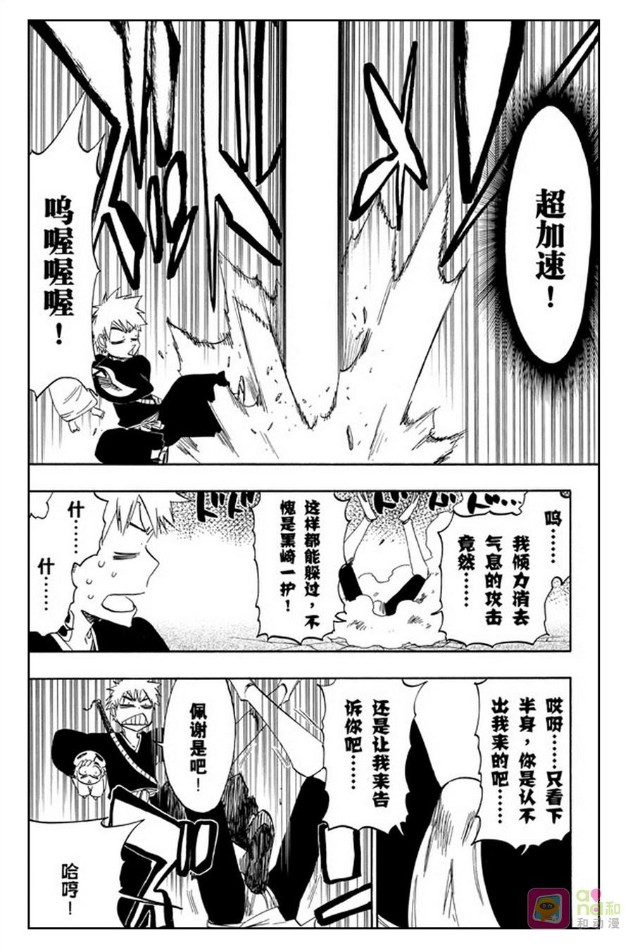 死神_境·界 第486话 第2页