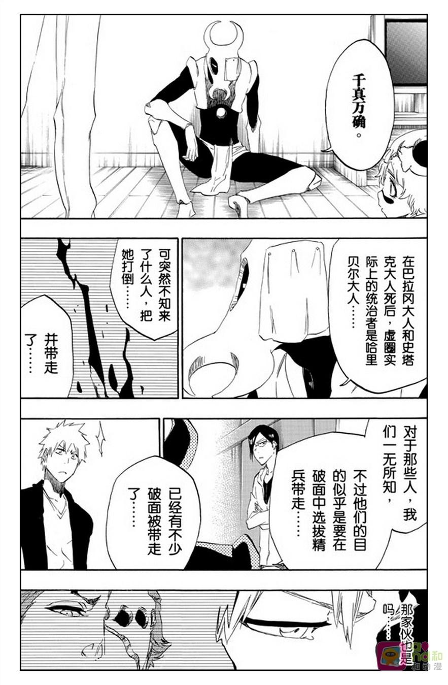死神_境·界 第486话 第10页