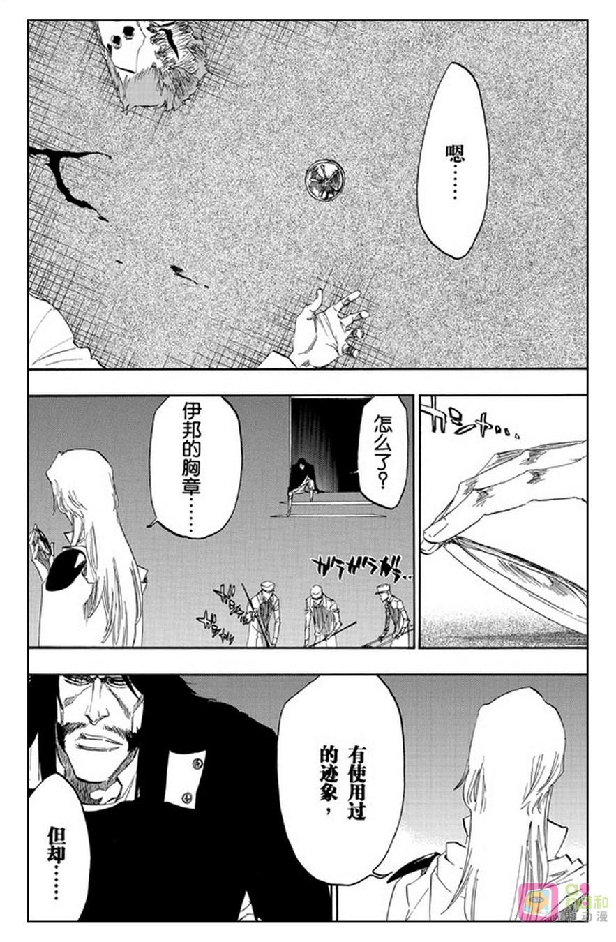 死神_境·界 第486话 第14页