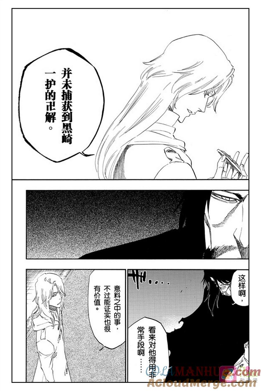 死神_境·界 第486话 第15页
