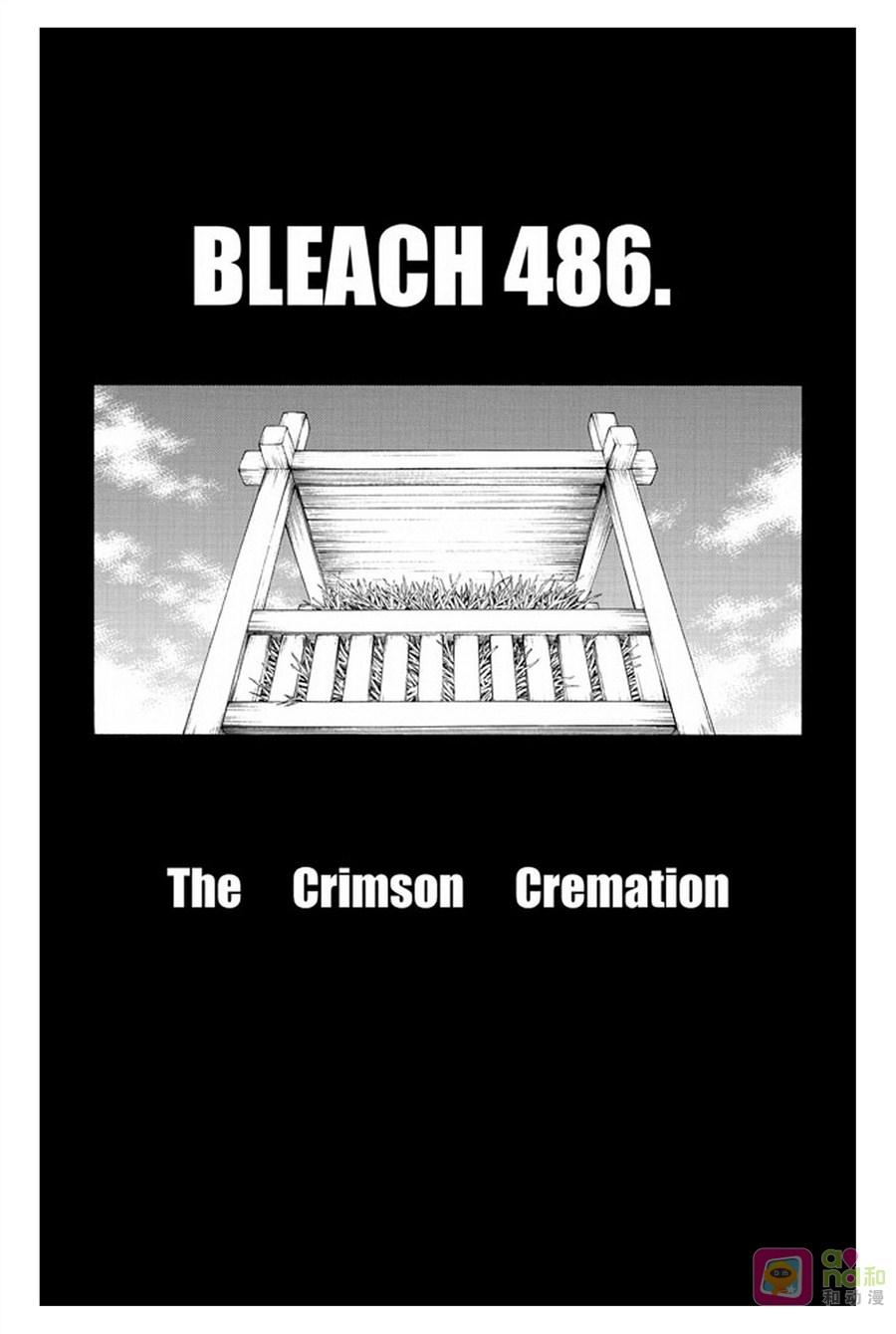 死神_境·界 第486话 第4页