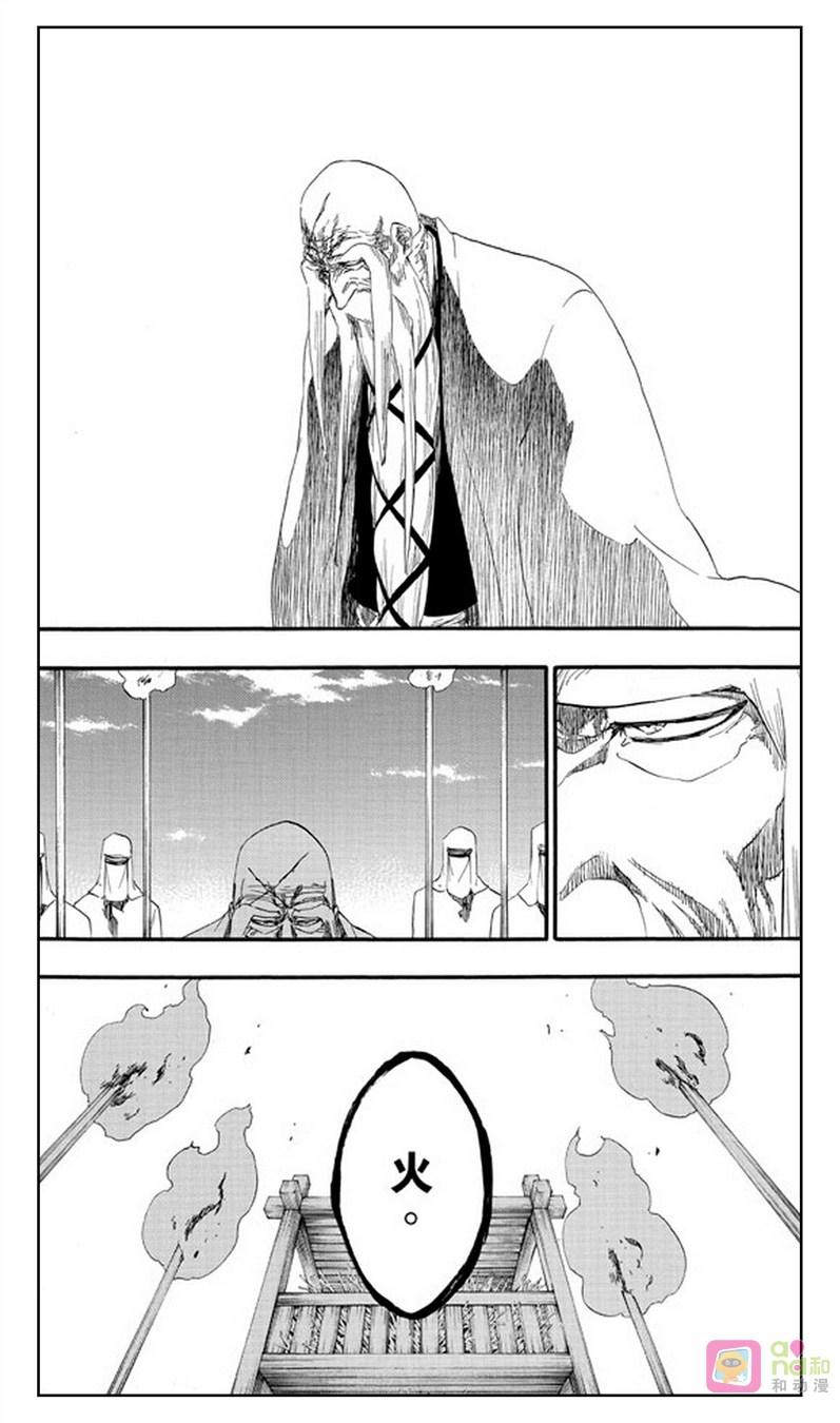 死神_境·界 第486话 第8页