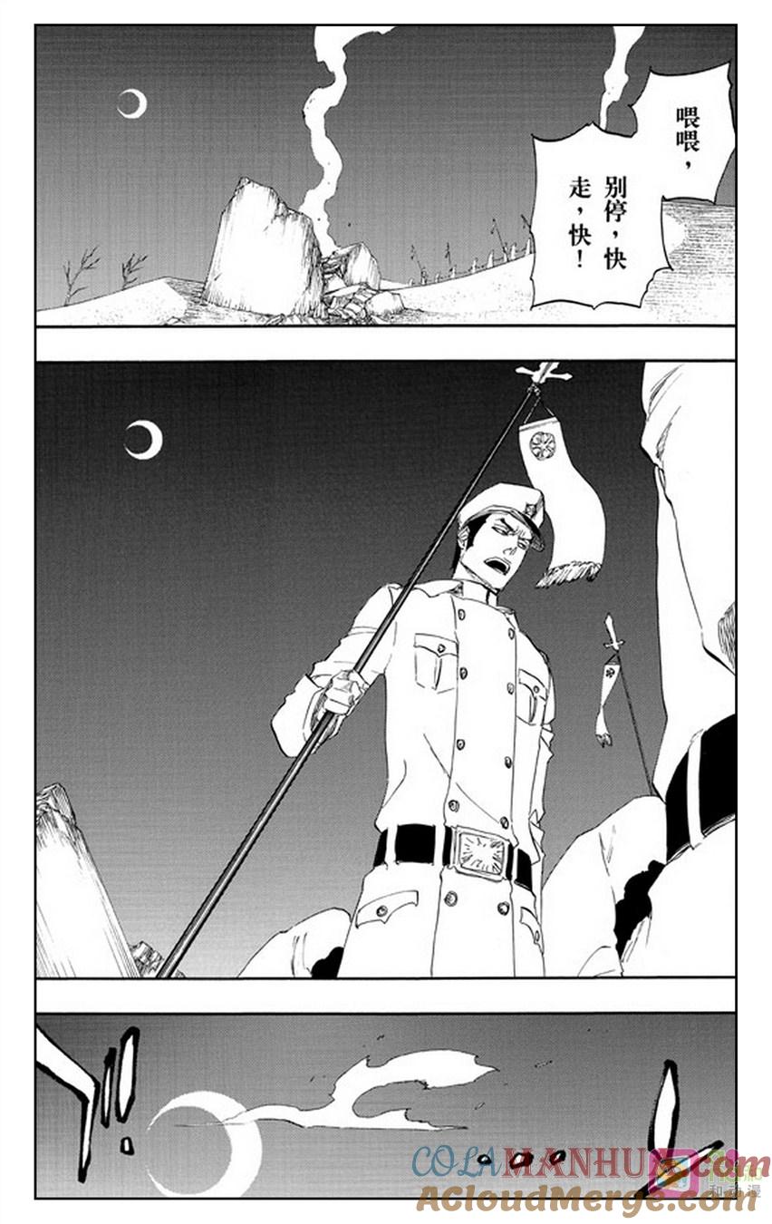 死神_境·界 第486话 第17页