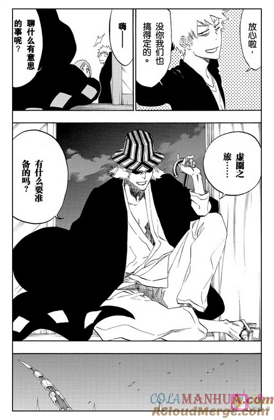 死神_境·界 第486话 第13页