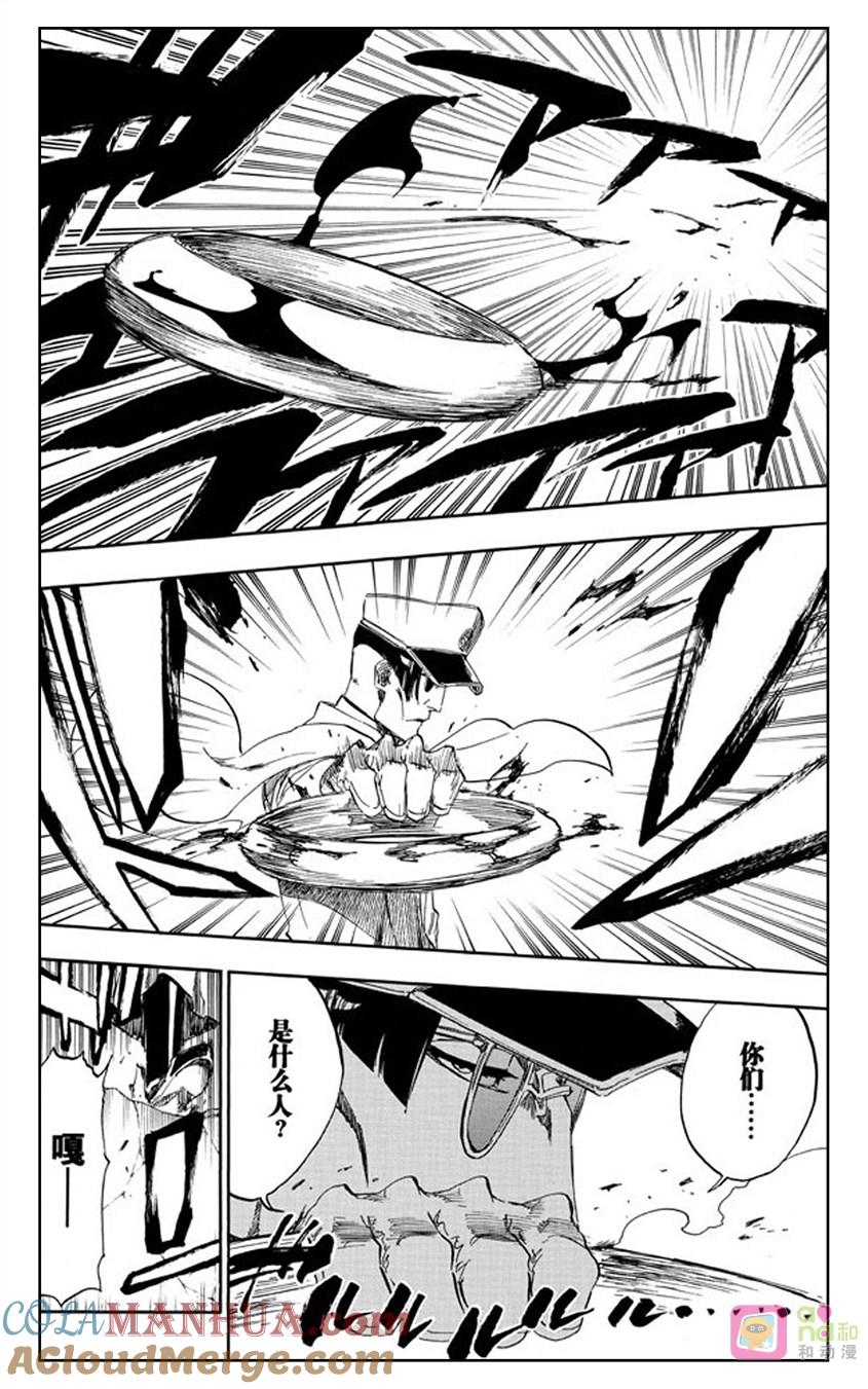 死神_境·界 第487话 第19页