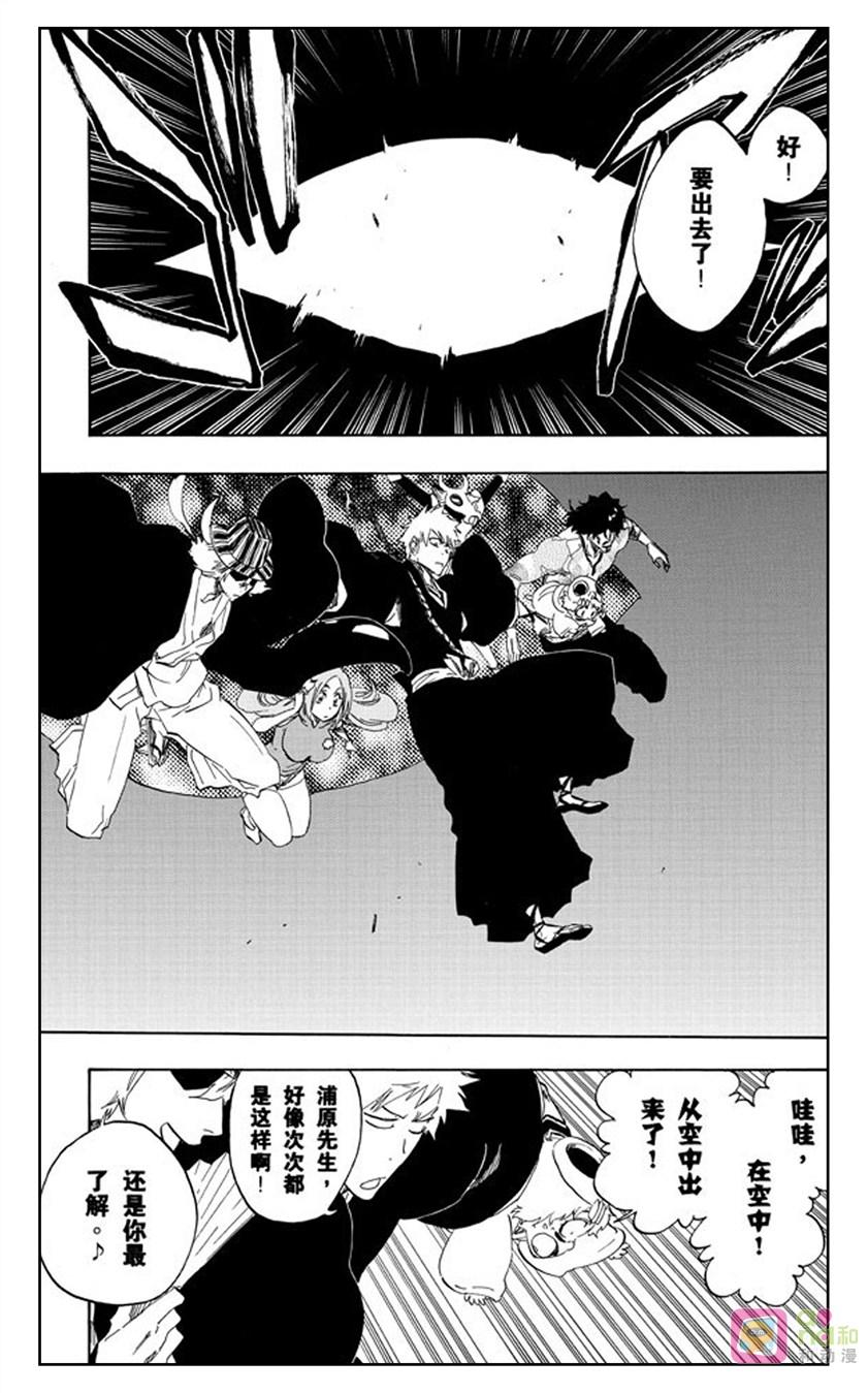 死神_境·界 第487话 第4页