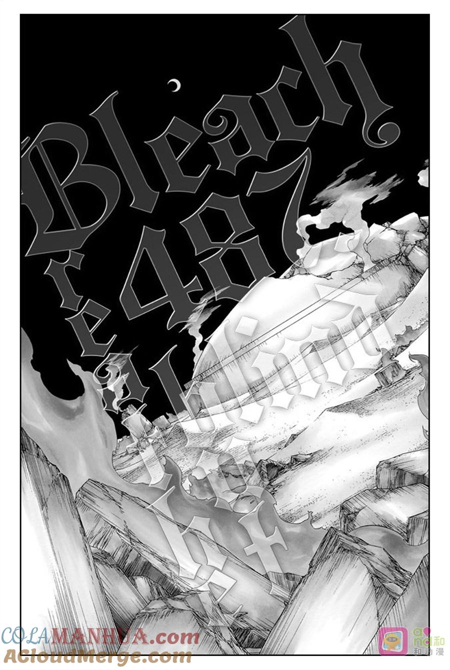 死神_境·界 第487话 第3页