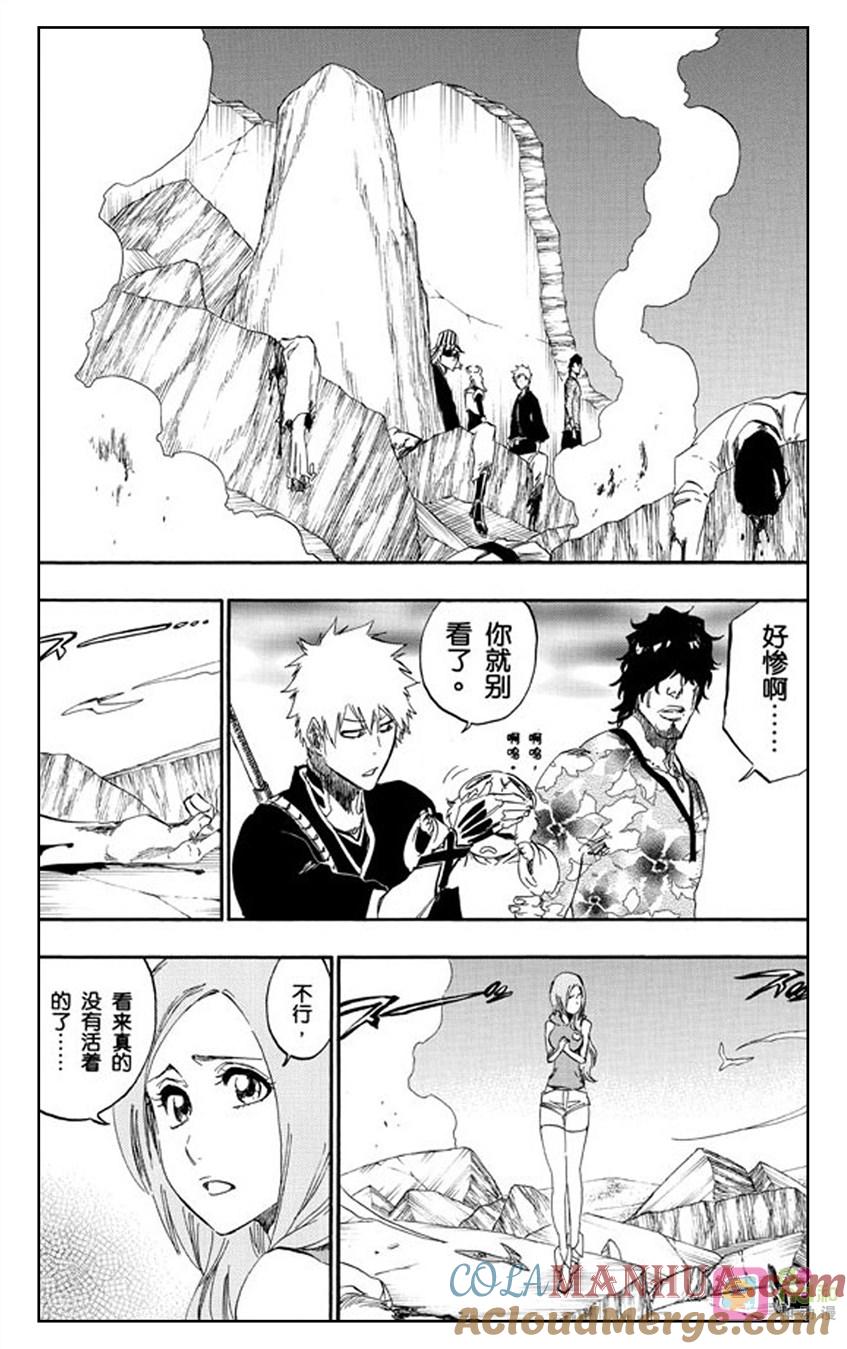 死神_境·界 第487话 第7页